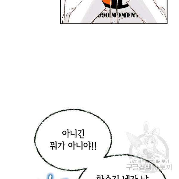 누구의 아이를 낳을까 54화 33