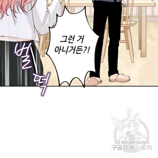 누구의 아이를 낳을까 54화 38