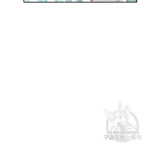누구의 아이를 낳을까 54화 40