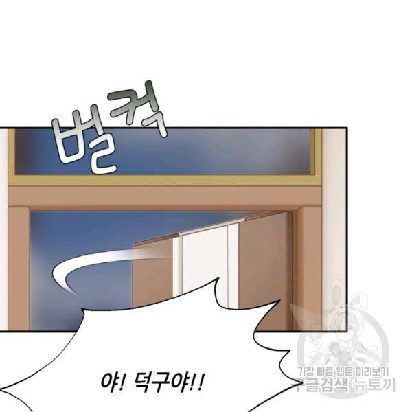 누구의 아이를 낳을까 54화 41