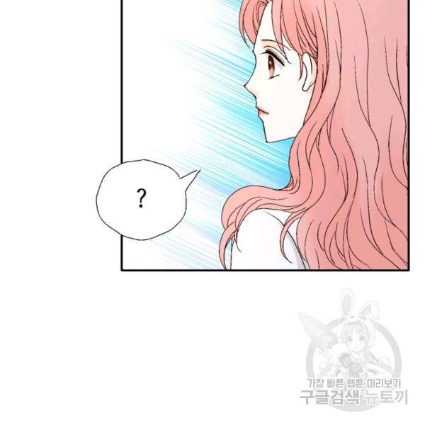 누구의 아이를 낳을까 54화 45