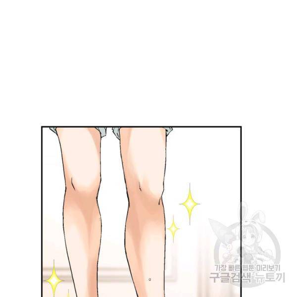 누구의 아이를 낳을까 54화 46