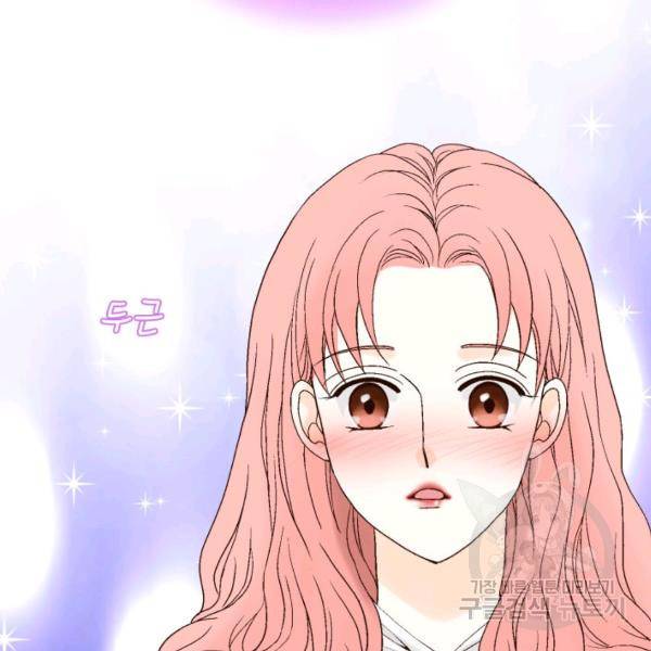 누구의 아이를 낳을까 54화 48