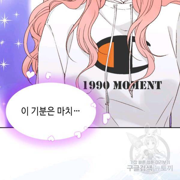 누구의 아이를 낳을까 54화 49