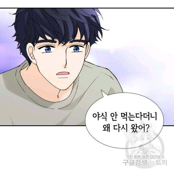 누구의 아이를 낳을까 54화 57