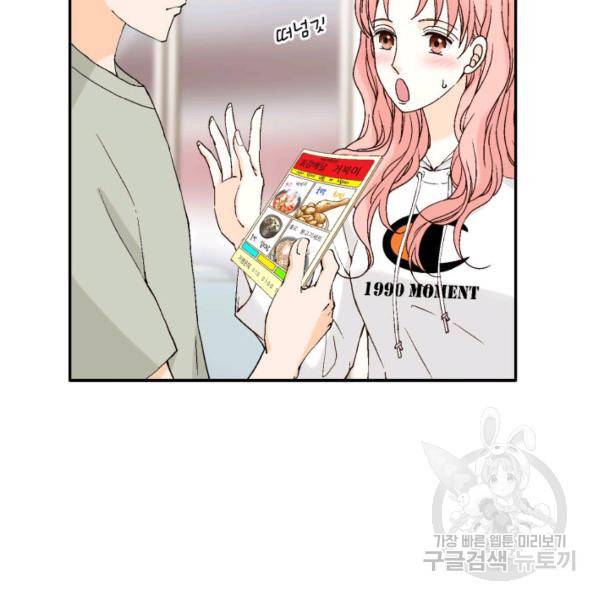 누구의 아이를 낳을까 54화 59