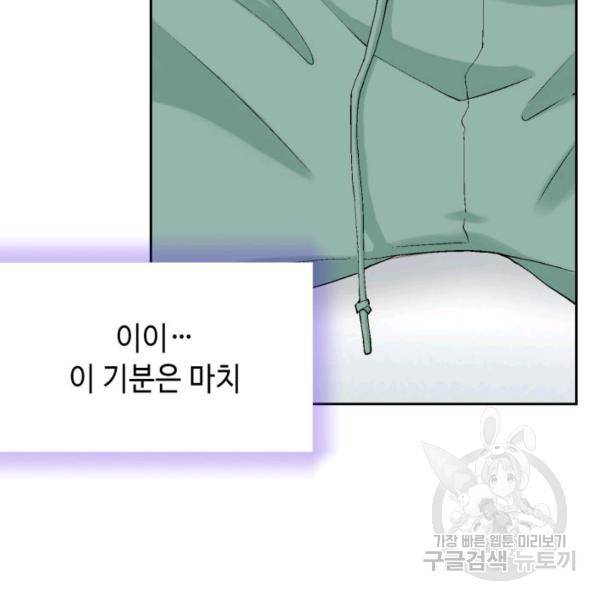 누구의 아이를 낳을까 54화 63