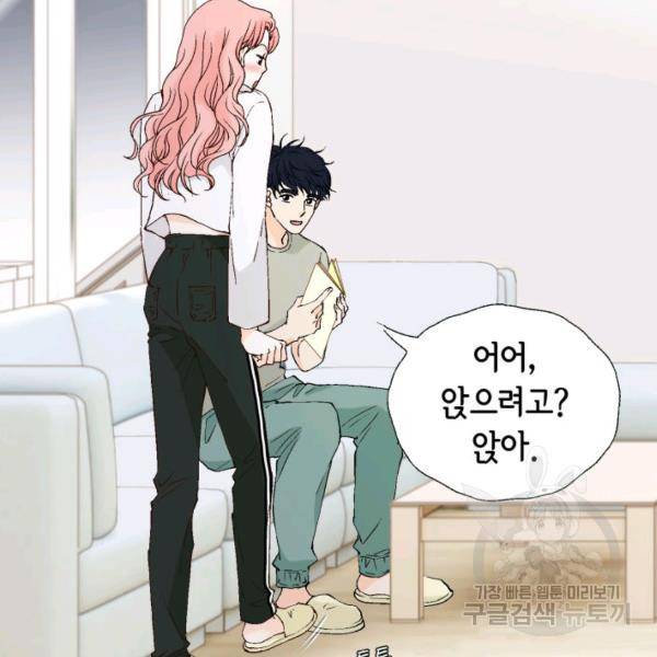 누구의 아이를 낳을까 54화 69