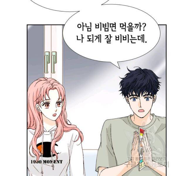 누구의 아이를 낳을까 54화 71
