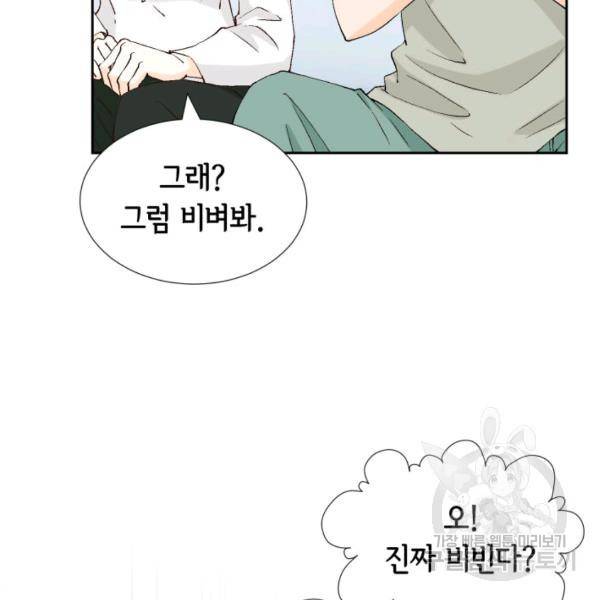 누구의 아이를 낳을까 54화 72