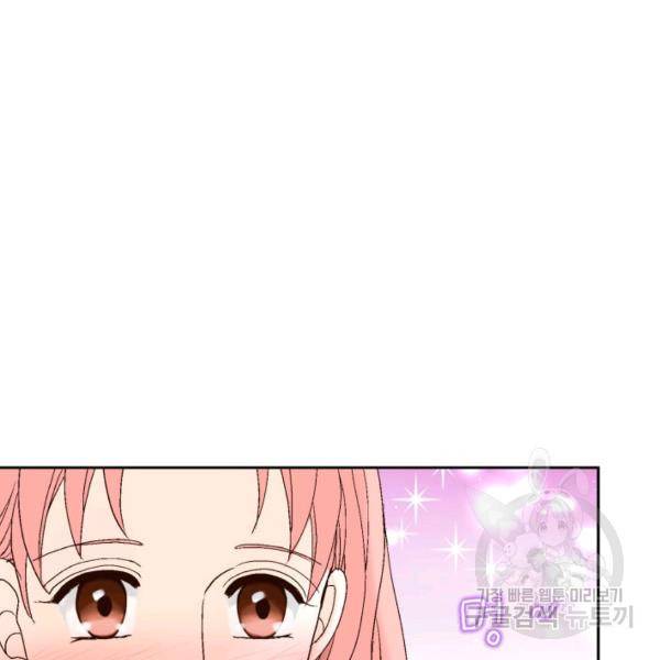 누구의 아이를 낳을까 54화 75