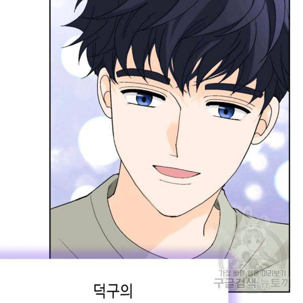 누구의 아이를 낳을까 54화 77