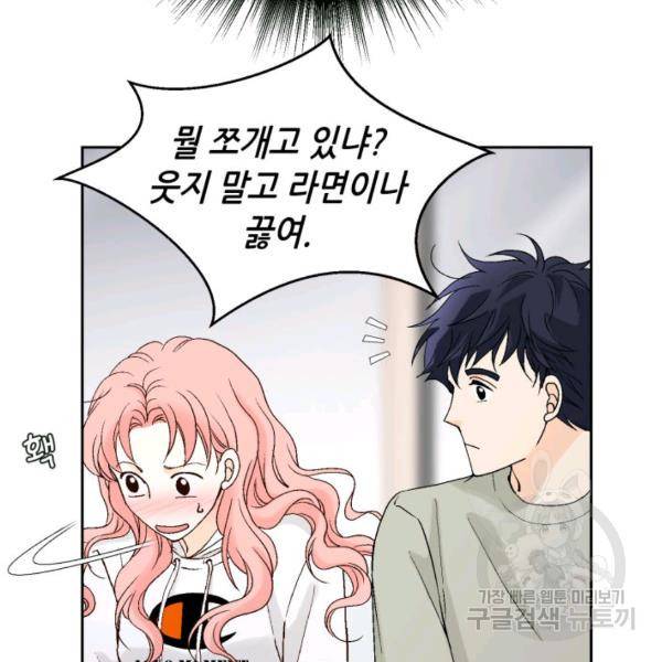누구의 아이를 낳을까 54화 82
