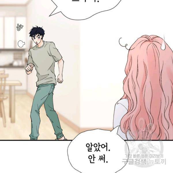 누구의 아이를 낳을까 54화 84