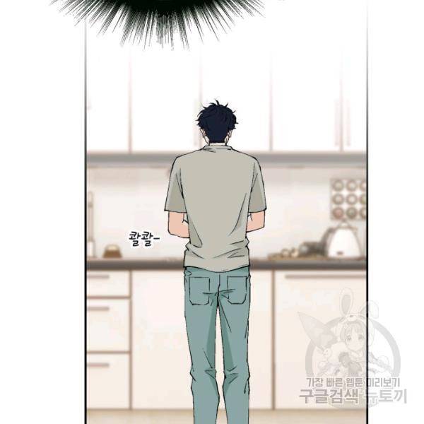 누구의 아이를 낳을까 54화 86