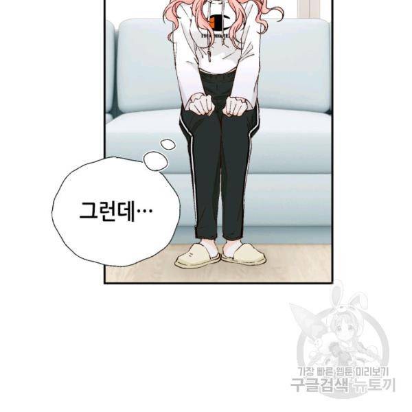 누구의 아이를 낳을까 54화 94
