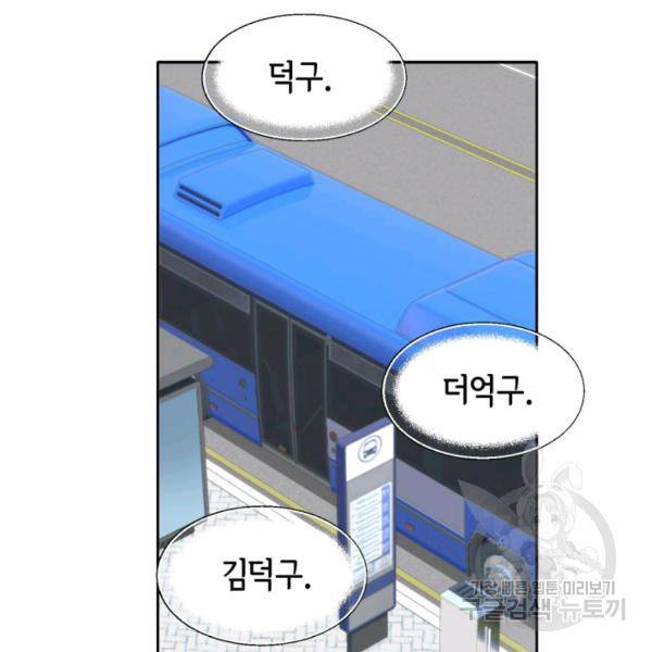 누구의 아이를 낳을까 54화 99