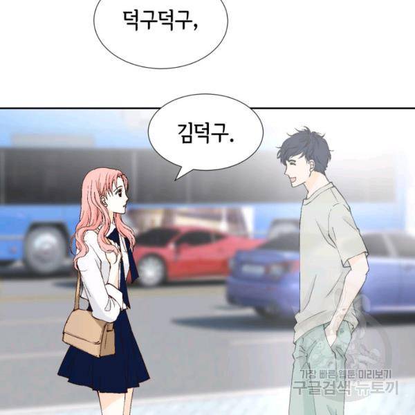 누구의 아이를 낳을까 54화 101