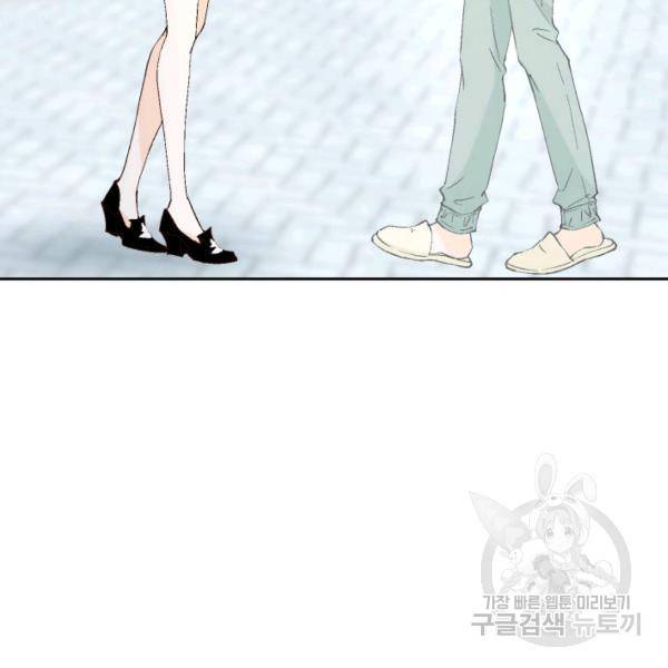 누구의 아이를 낳을까 54화 102