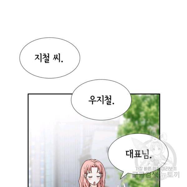 누구의 아이를 낳을까 54화 106