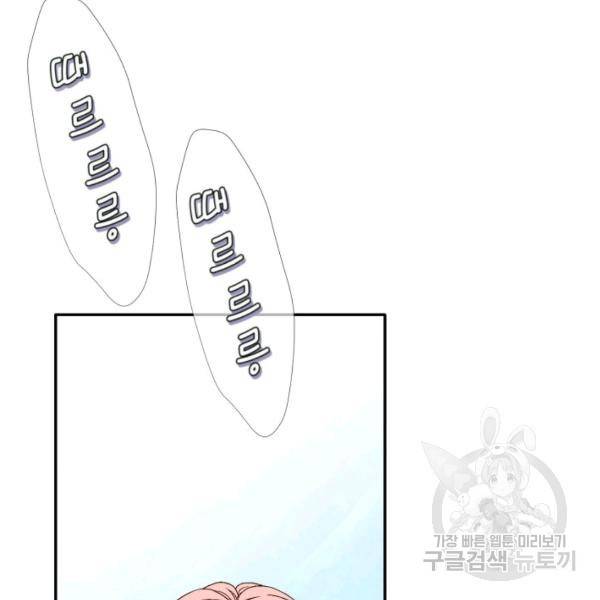 누구의 아이를 낳을까 54화 115