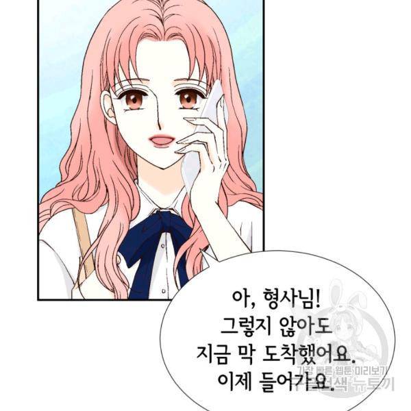 누구의 아이를 낳을까 54화 116