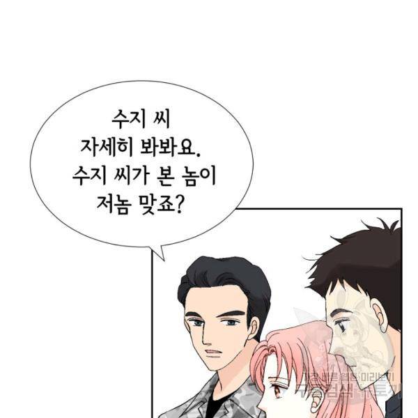 누구의 아이를 낳을까 54화 120