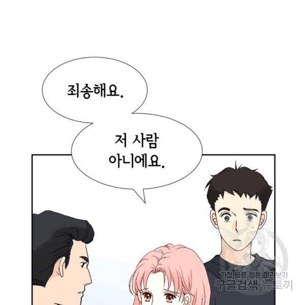 누구의 아이를 낳을까 54화 124