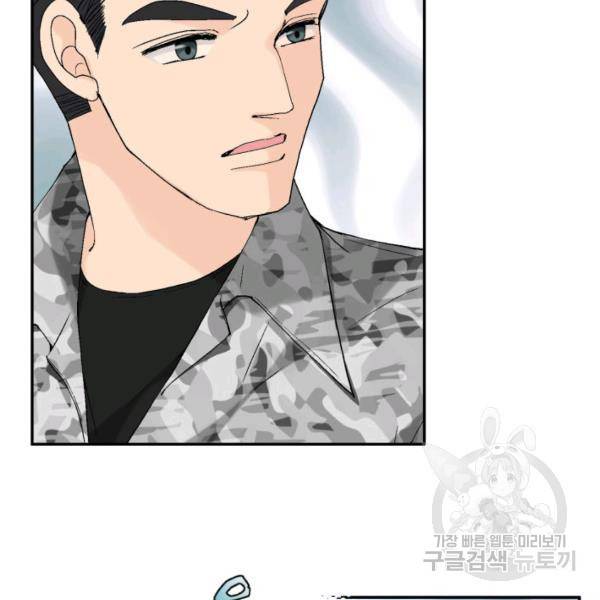 누구의 아이를 낳을까 54화 129