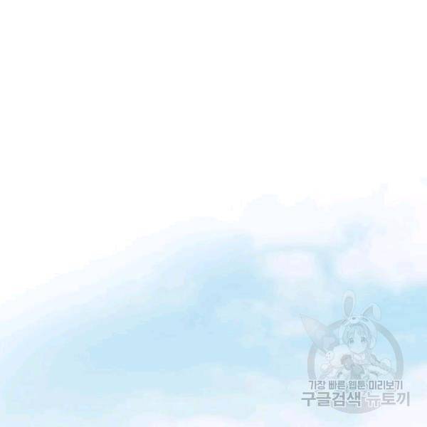 누구의 아이를 낳을까 54화 132