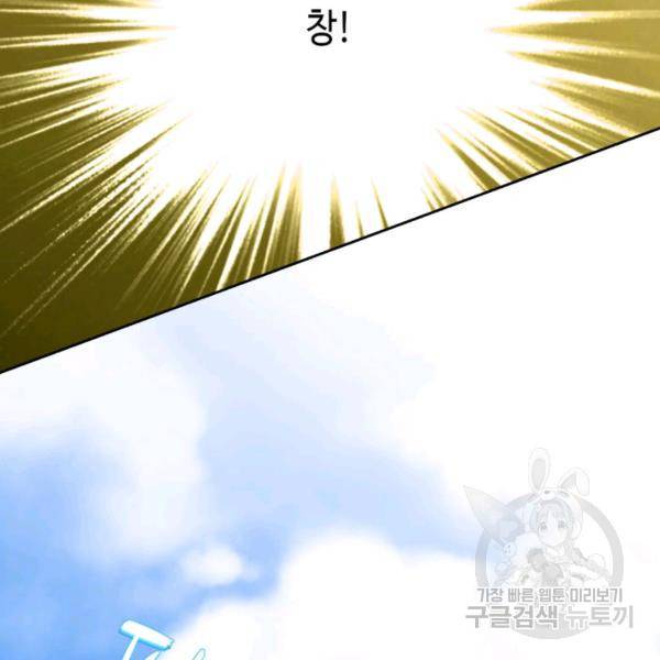 누구의 아이를 낳을까 54화 139