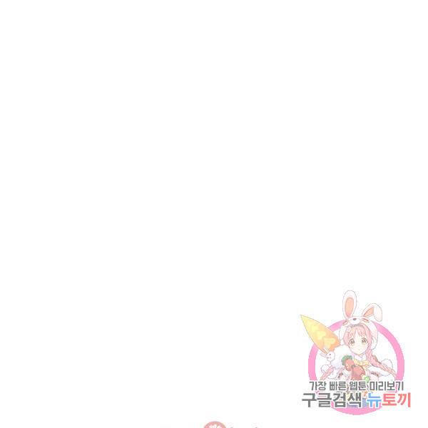 누구의 아이를 낳을까 54화 145