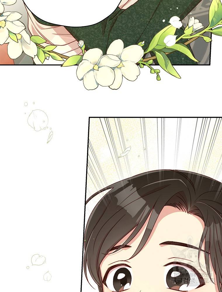 시녀로 살아남기 75화 3