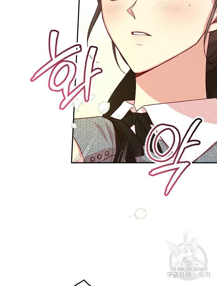 시녀로 살아남기 75화 4