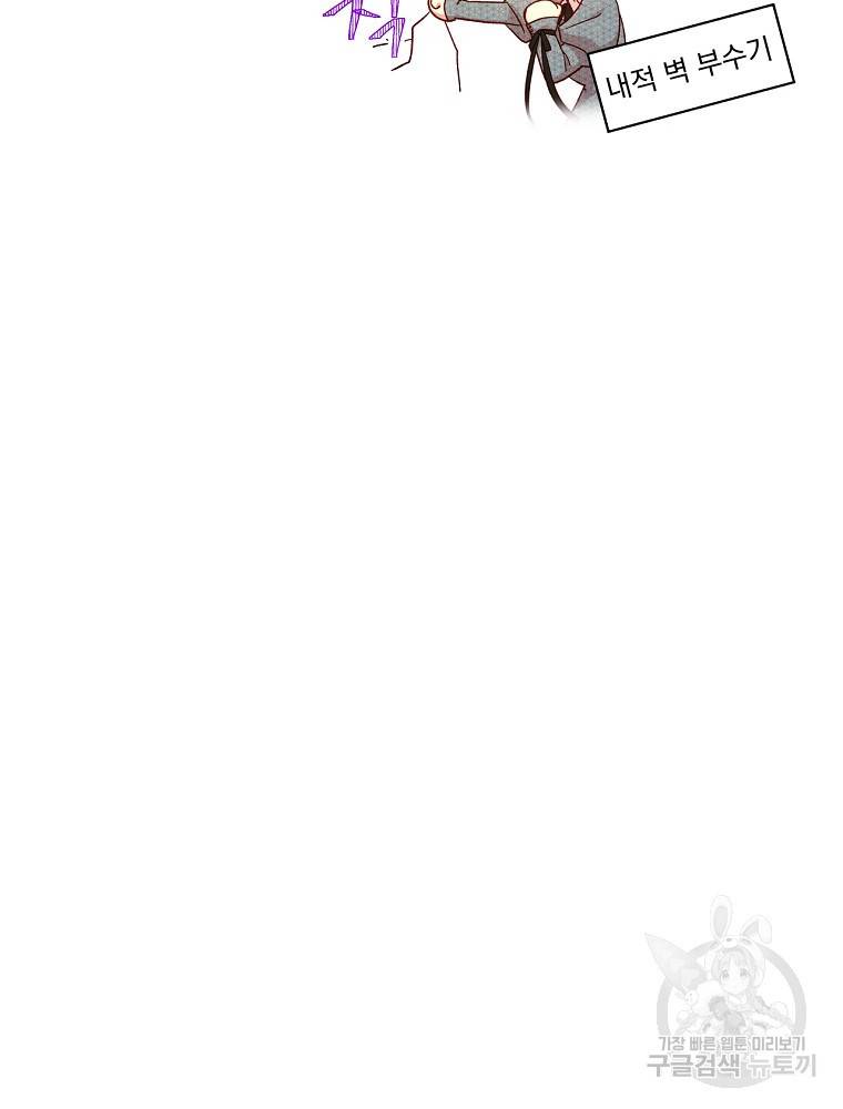 시녀로 살아남기 75화 13