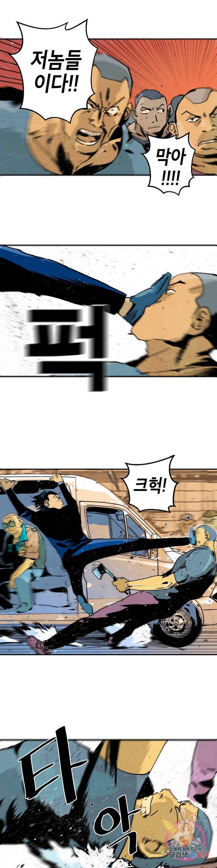 브로커 8화 08 협상 1 3