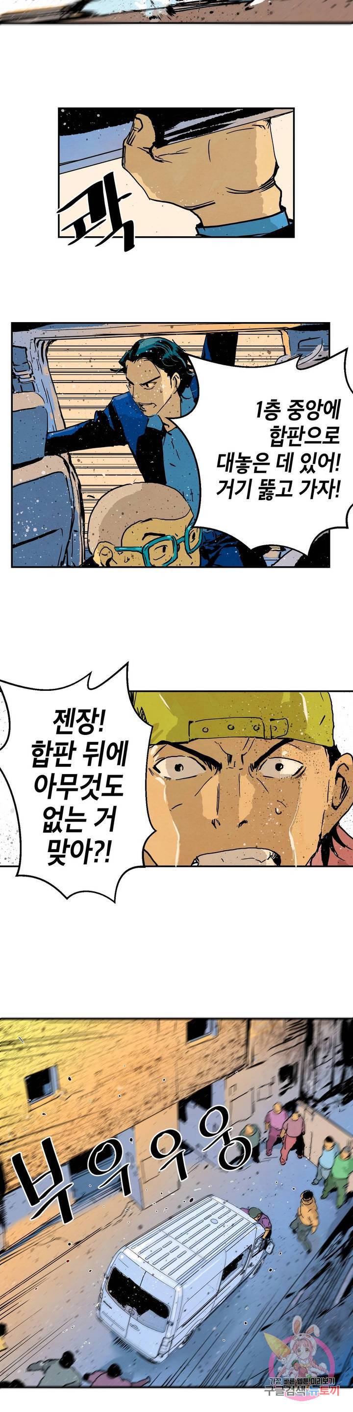 브로커 8화 08 협상 1 4
