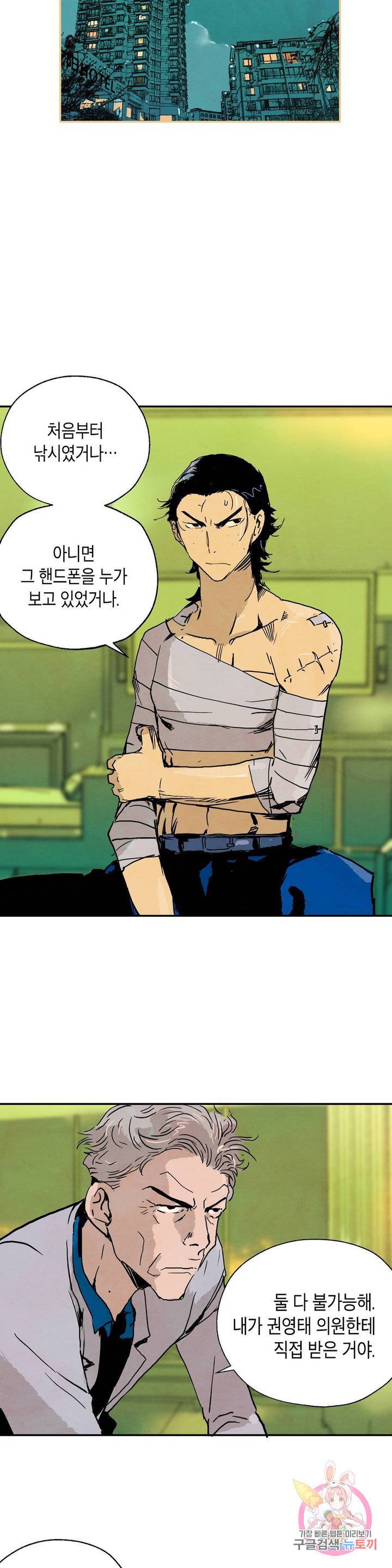 브로커 8화 08 협상 1 8