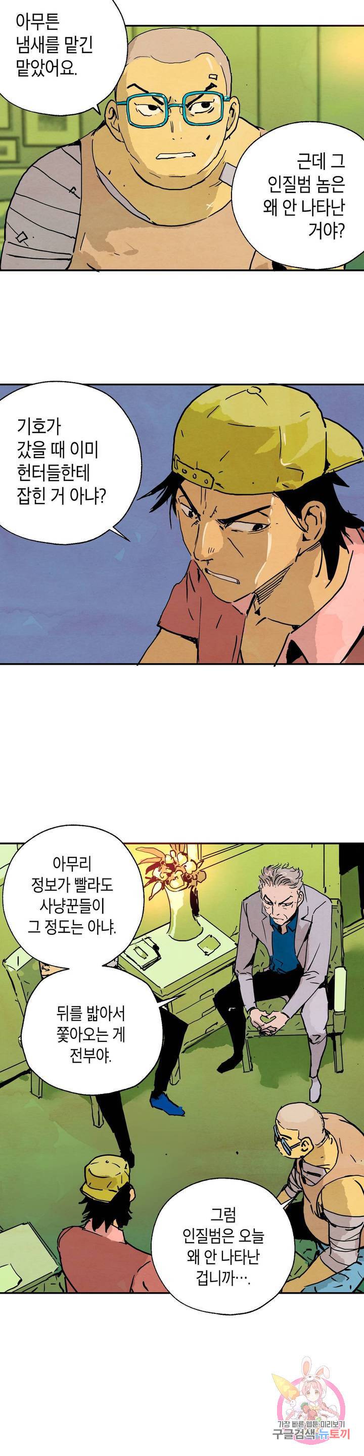 브로커 8화 08 협상 1 9