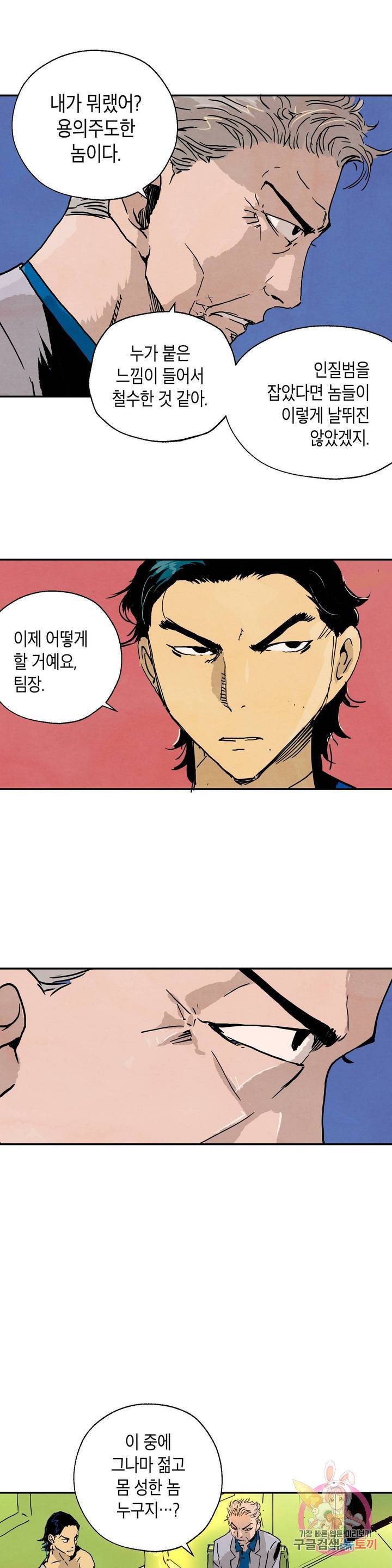 브로커 8화 08 협상 1 10