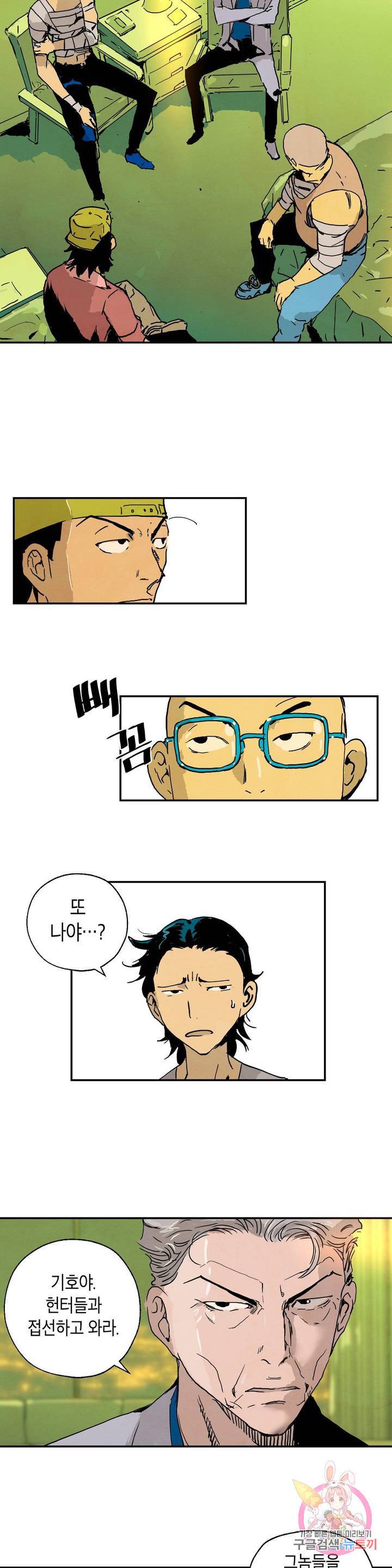 브로커 8화 08 협상 1 11