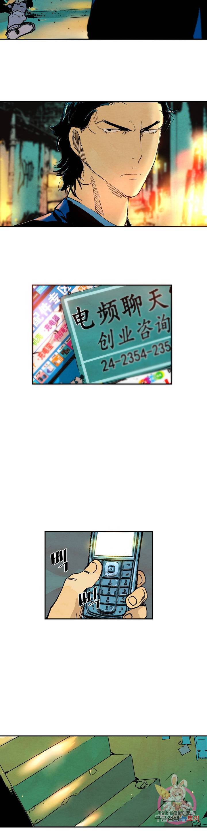 브로커 8화 08 협상 1 14