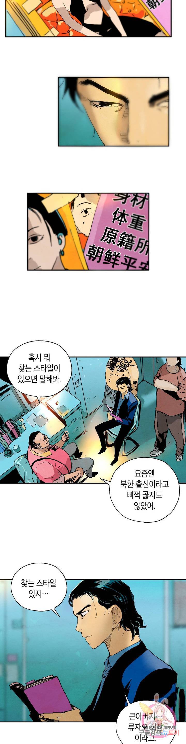 브로커 8화 08 협상 1 20