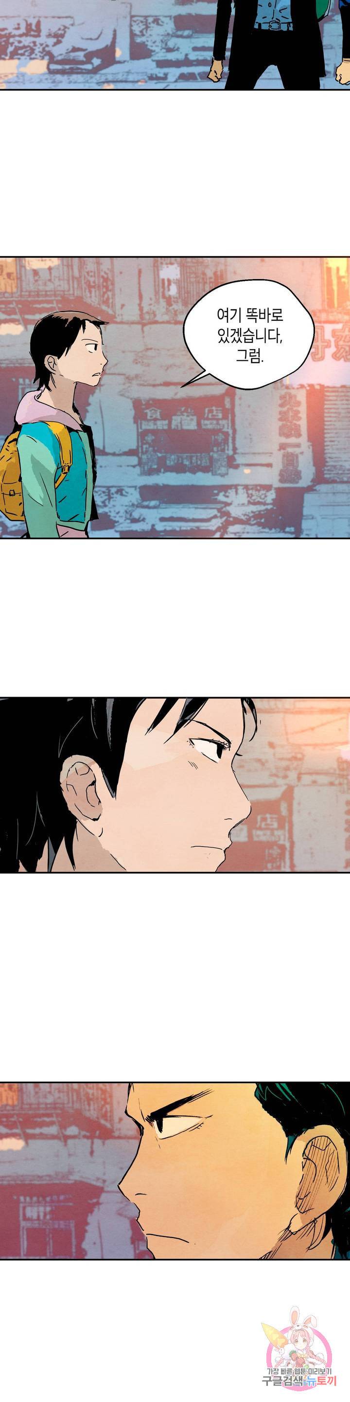 브로커 18화 2