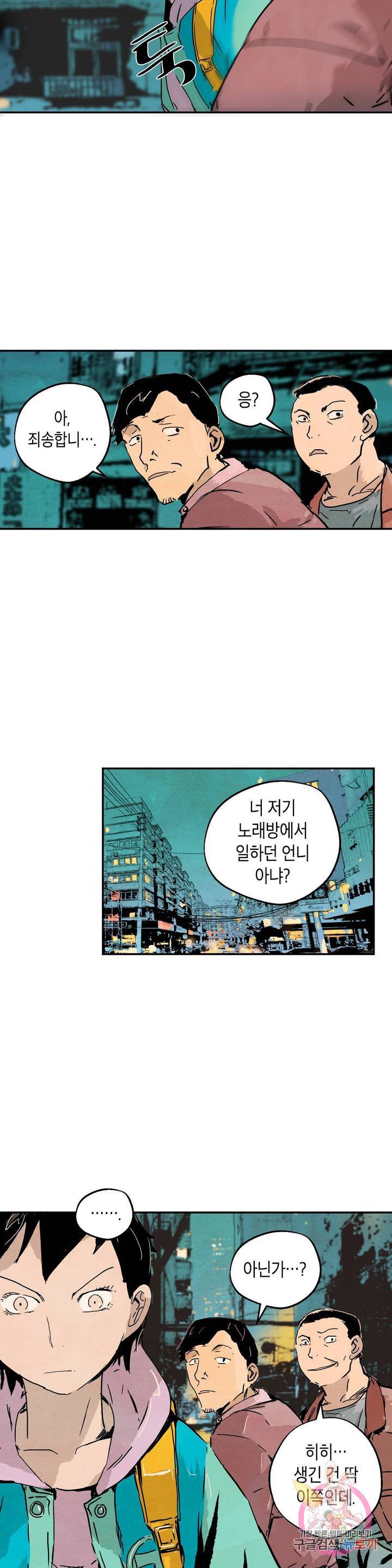 브로커 18화 7
