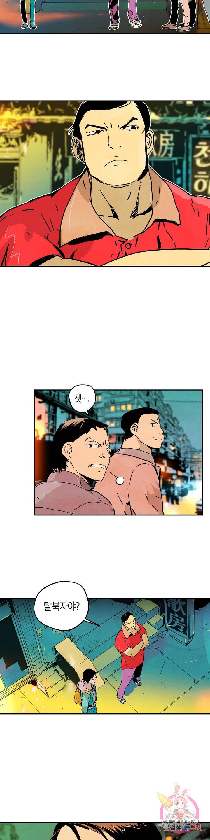 브로커 18화 9