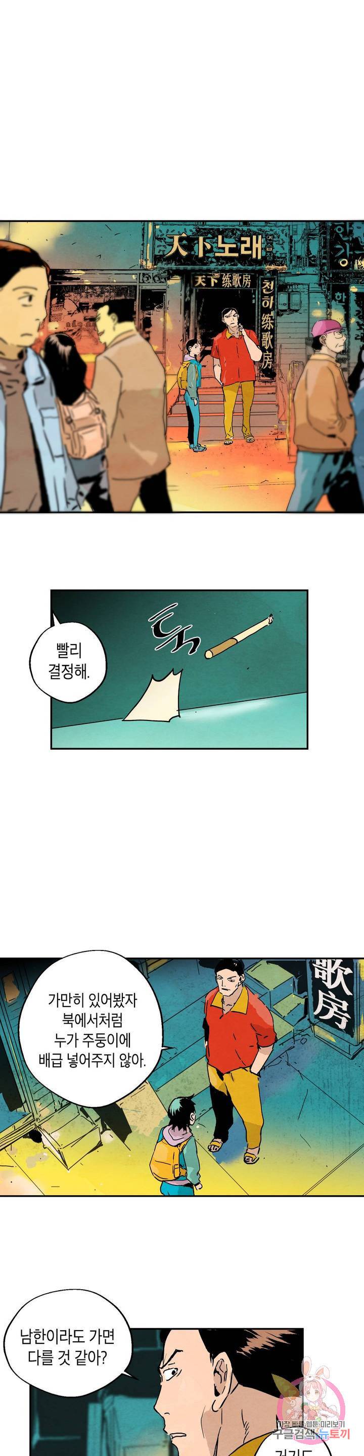브로커 18화 13