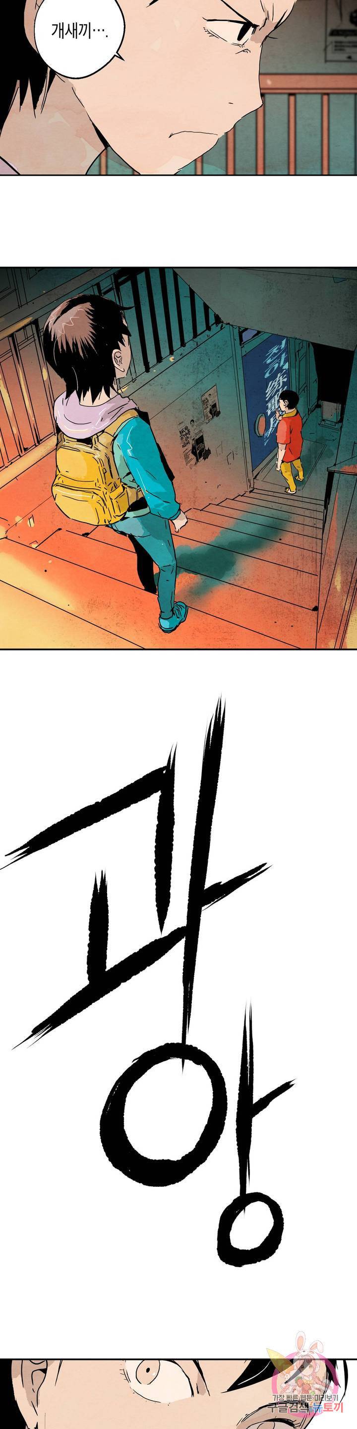 브로커 18화 16