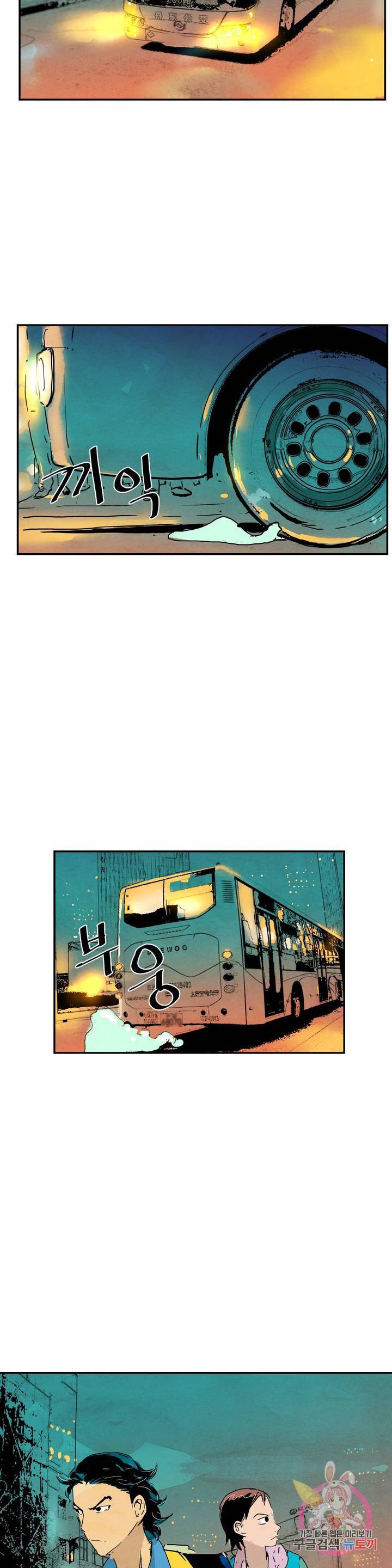 브로커 18화 22