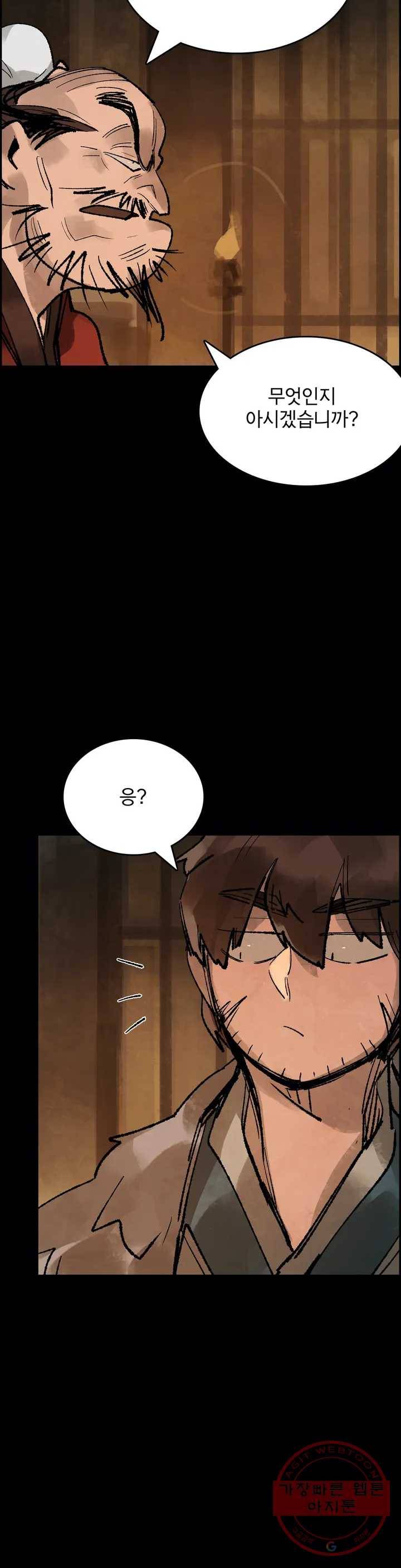 삼국지 가후전 R 44화 3